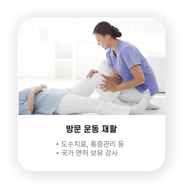 원스탑 특화 케어 서비스 3