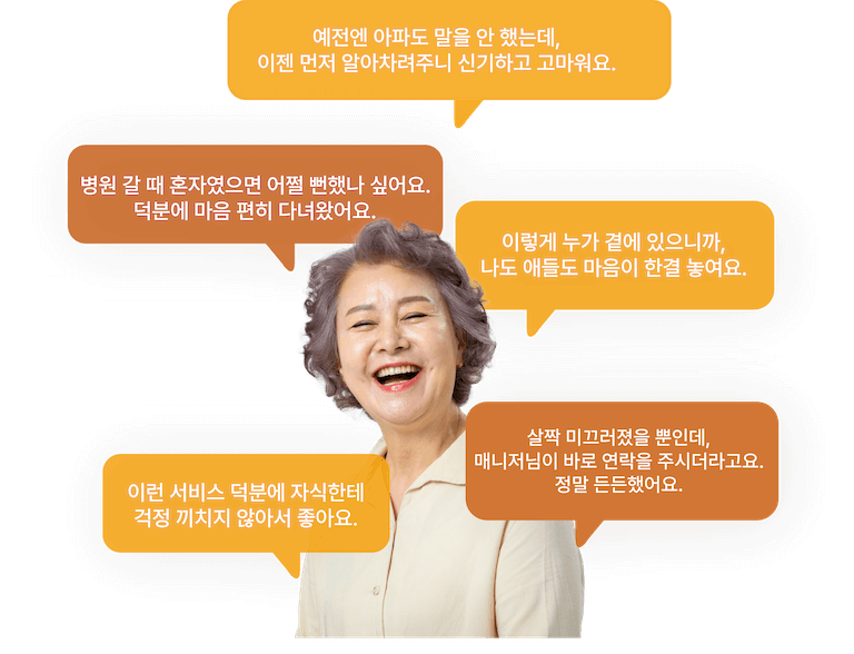 부케 서비스 덕분에 안심하는 부모의 모습을 담은 일러스트